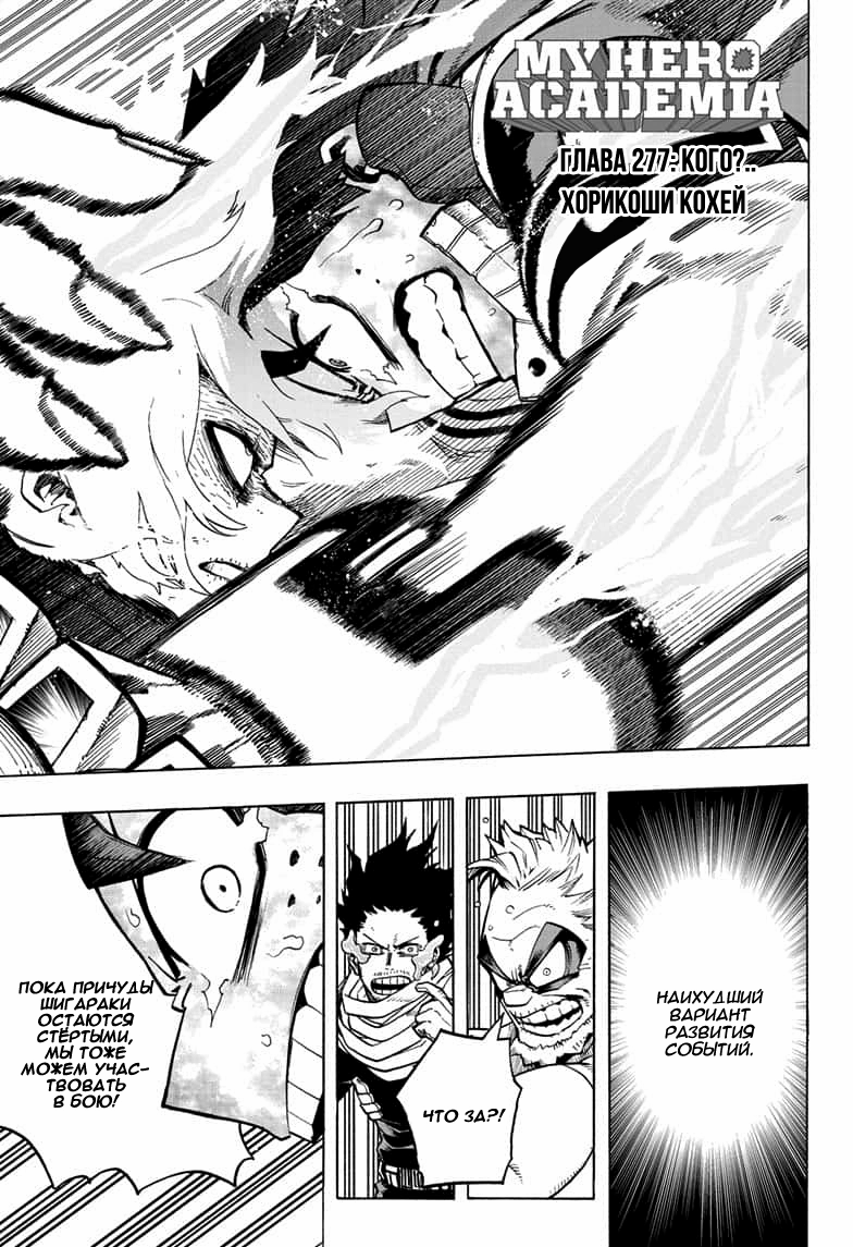 Read Boku no Hero Academia Manga Online