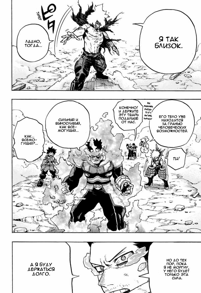 Read Boku no Hero Academia Manga Online