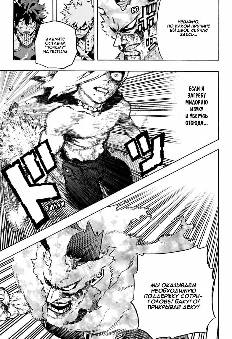 Read Boku no Hero Academia Manga Online