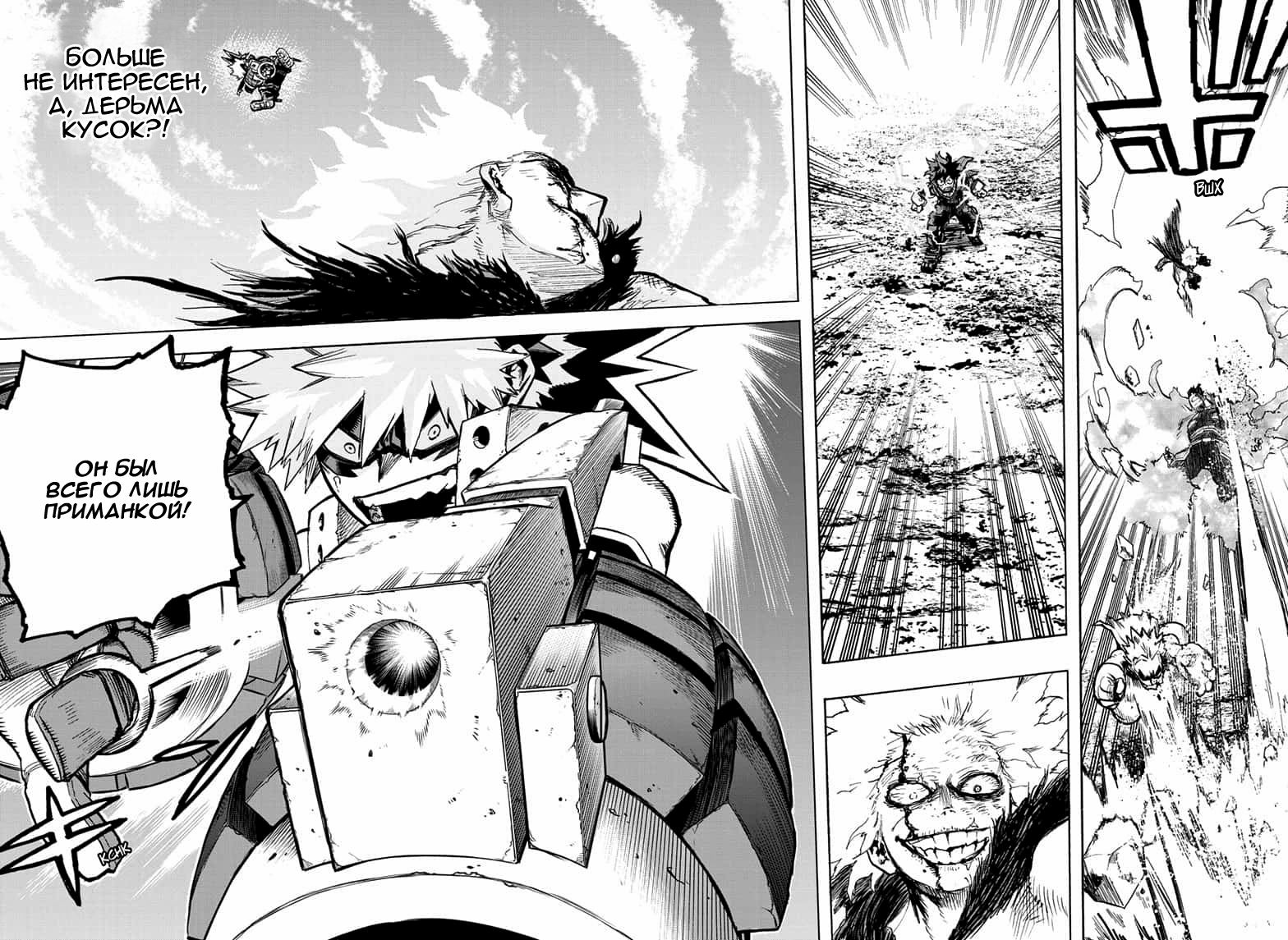 Read Boku no Hero Academia Manga Online