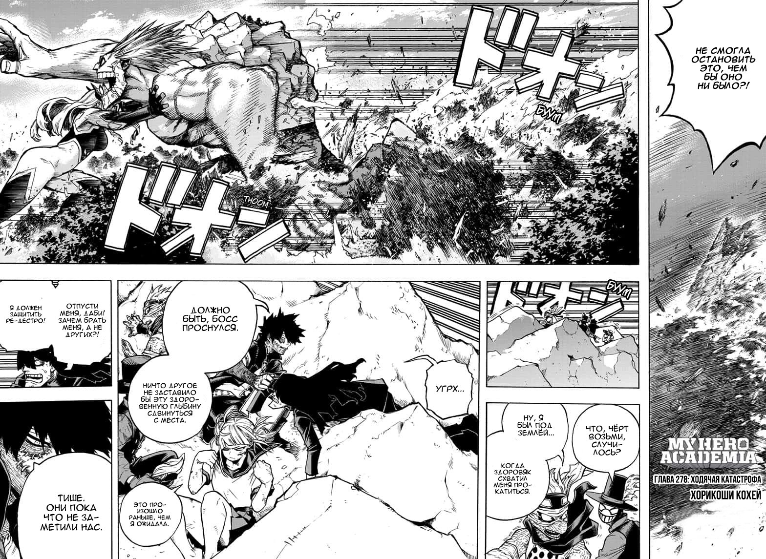 Read Boku no Hero Academia Manga Online
