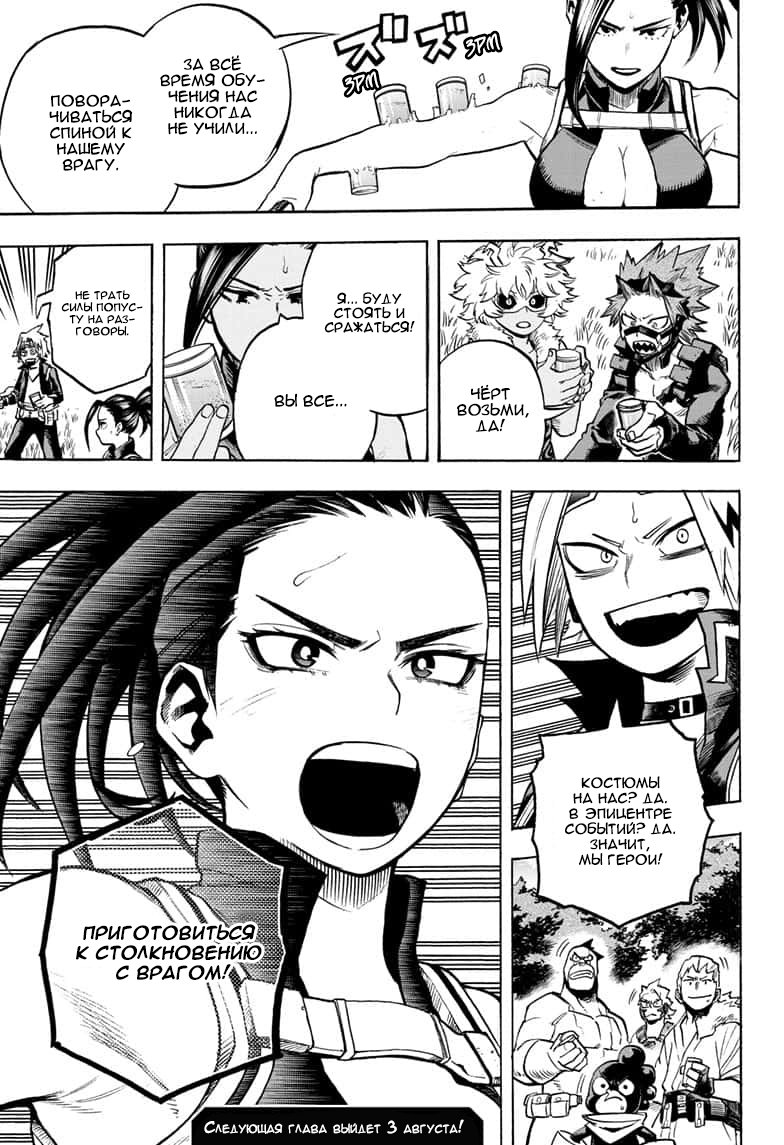 Read Boku no Hero Academia Manga Online