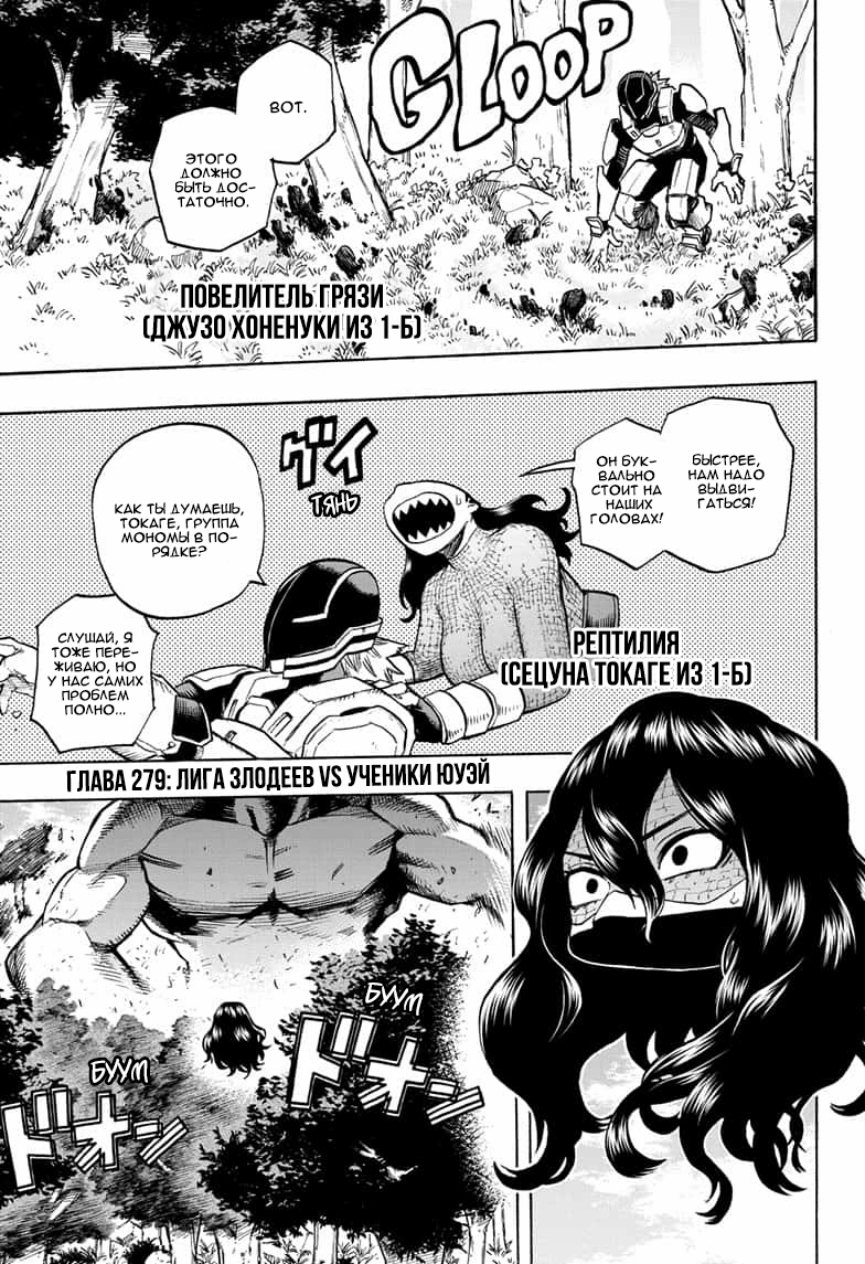 Read Boku no Hero Academia Manga Online