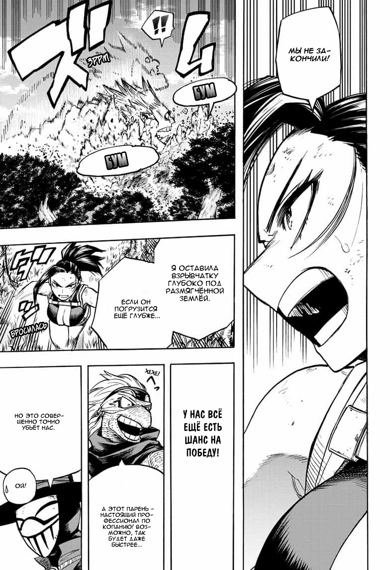 Read Boku no Hero Academia Manga Online