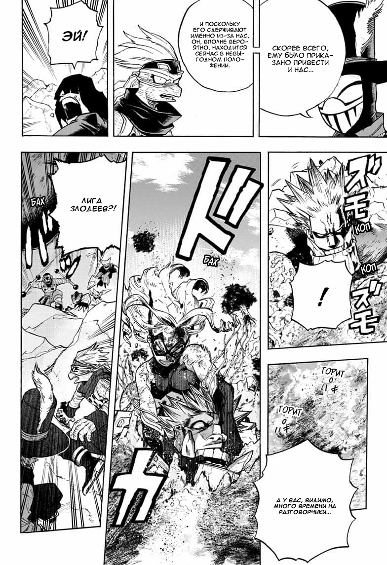 Read Boku no Hero Academia Manga Online