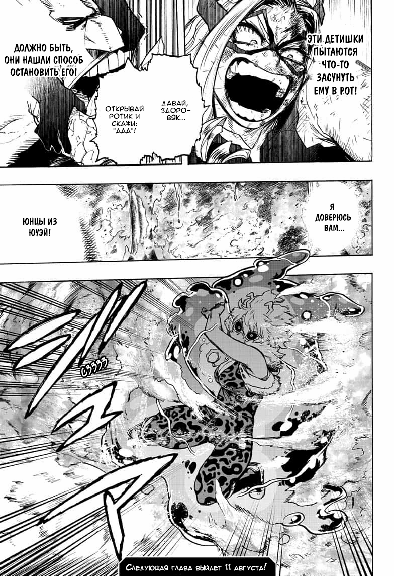 Read Boku no Hero Academia Manga Online