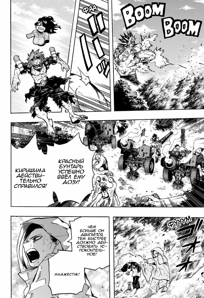 Read Boku no Hero Academia Manga Online