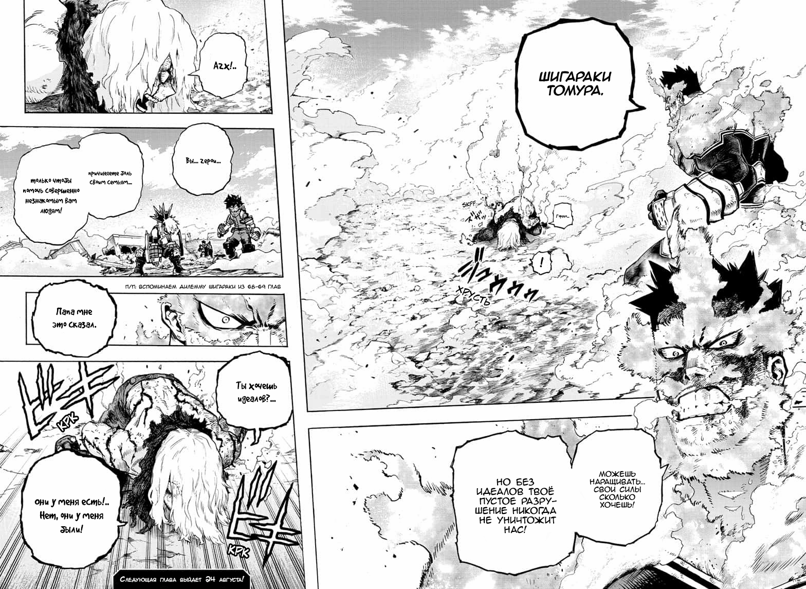 Read Boku no Hero Academia Manga Online