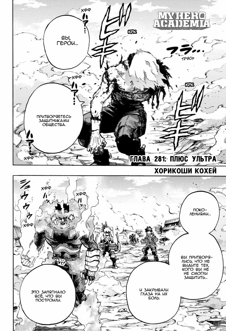 Read Boku no Hero Academia Manga Online