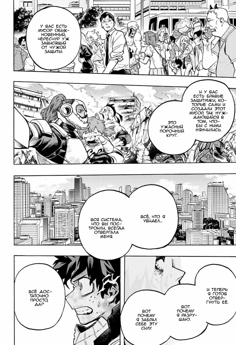 Read Boku no Hero Academia Manga Online