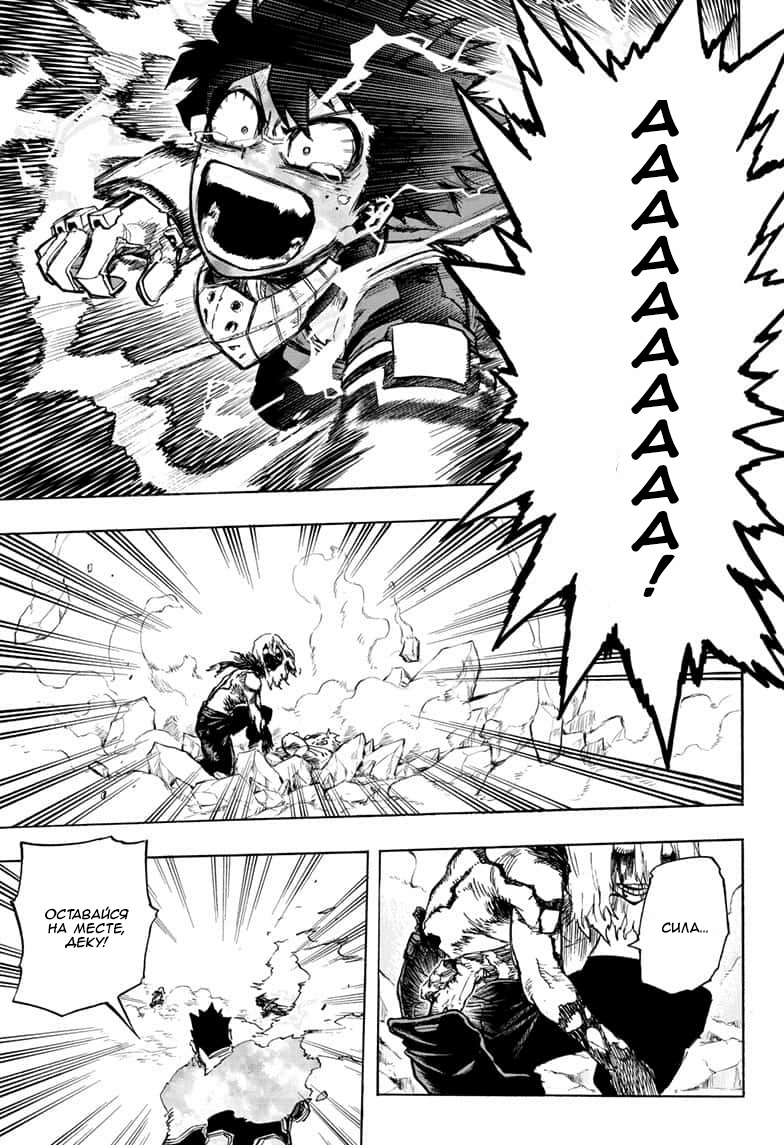 Read Boku no Hero Academia Manga Online