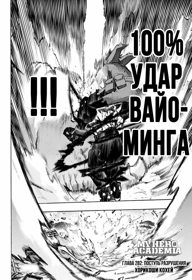 Read Boku no Hero Academia Manga Online