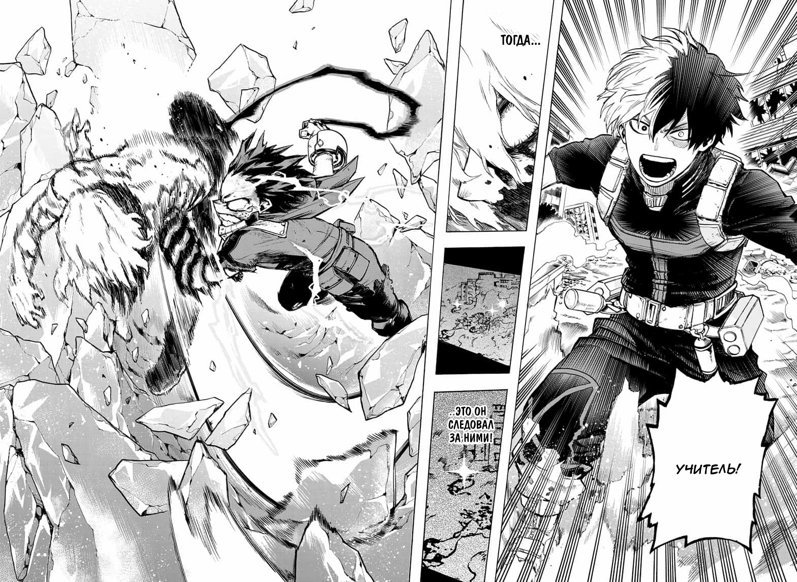 Read Boku no Hero Academia Manga Online