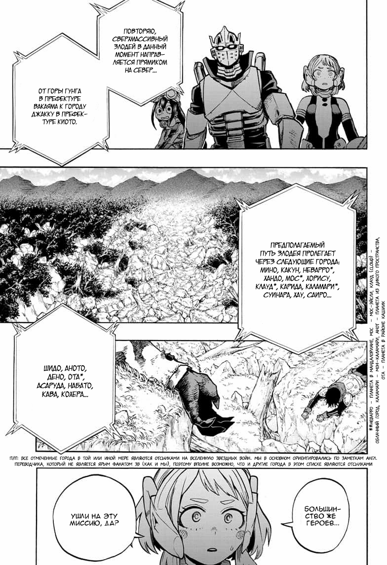 Read Boku no Hero Academia Manga Online