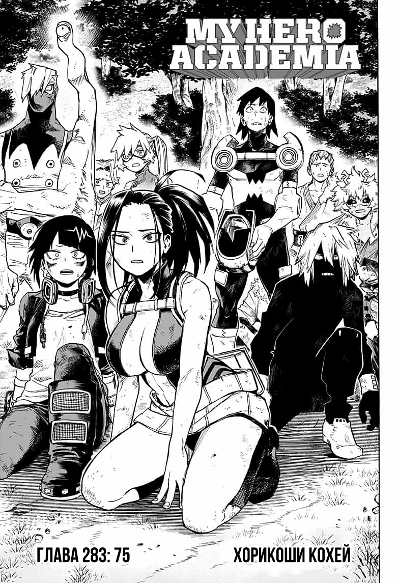 Read Boku no Hero Academia Manga Online