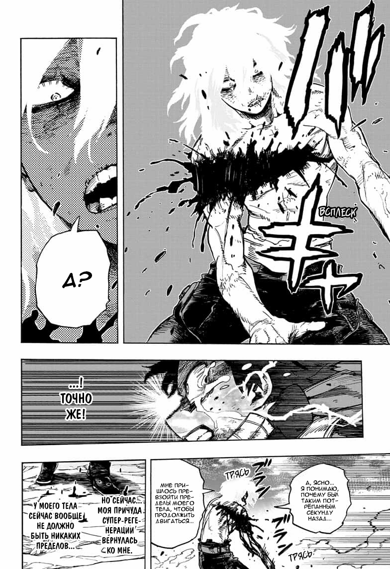 Read Boku no Hero Academia Manga Online