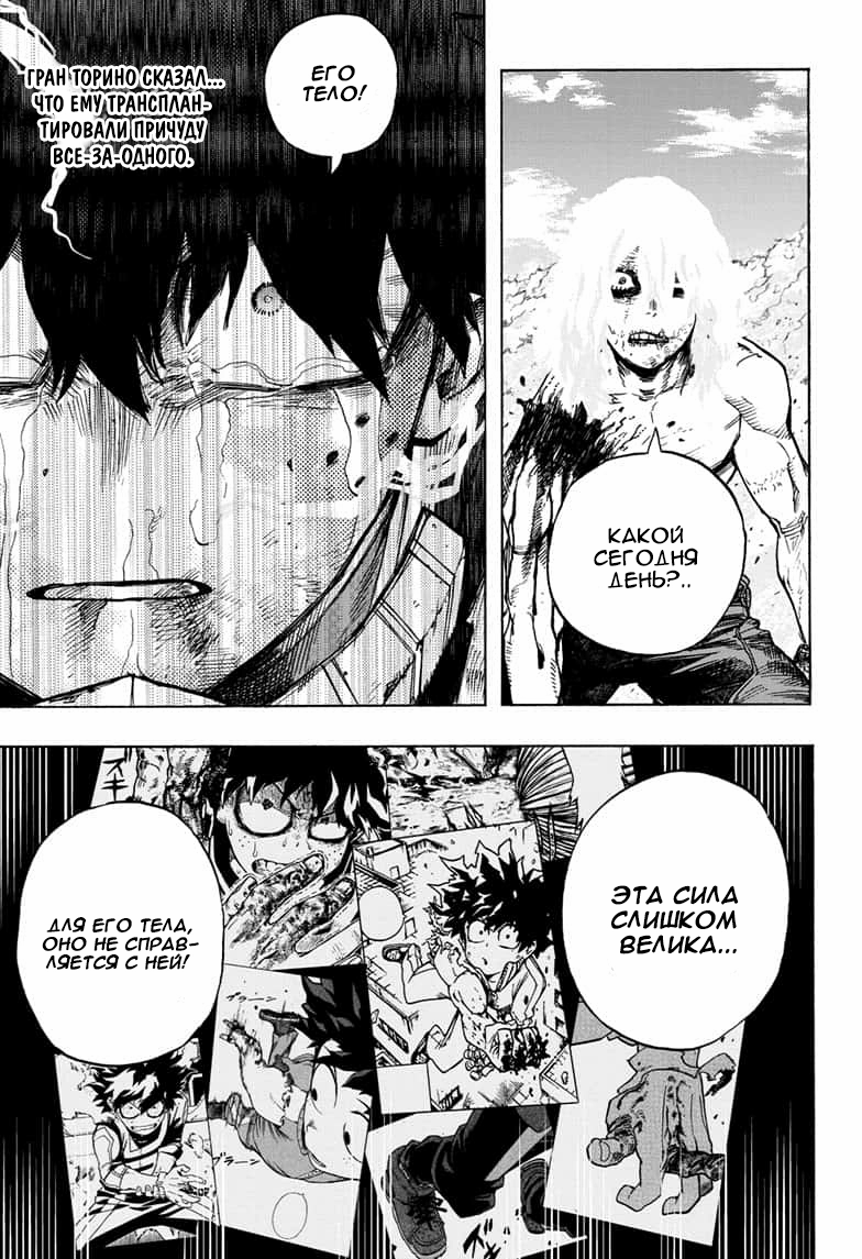 Read Boku no Hero Academia Manga Online