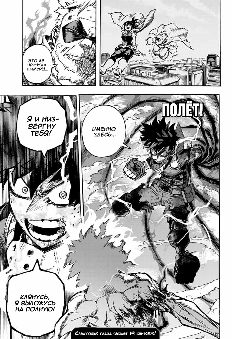 Read Boku no Hero Academia Manga Online