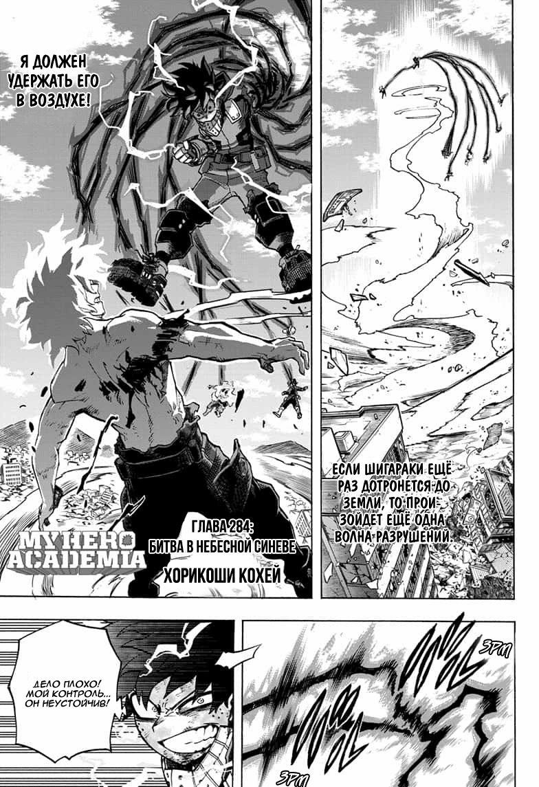 Read Boku no Hero Academia Manga Online