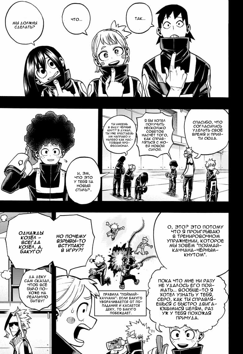 Read Boku no Hero Academia Manga Online