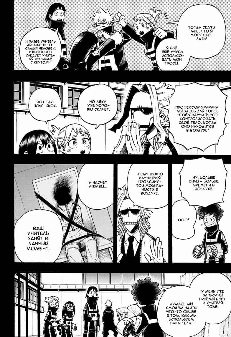 Read Boku no Hero Academia Manga Online