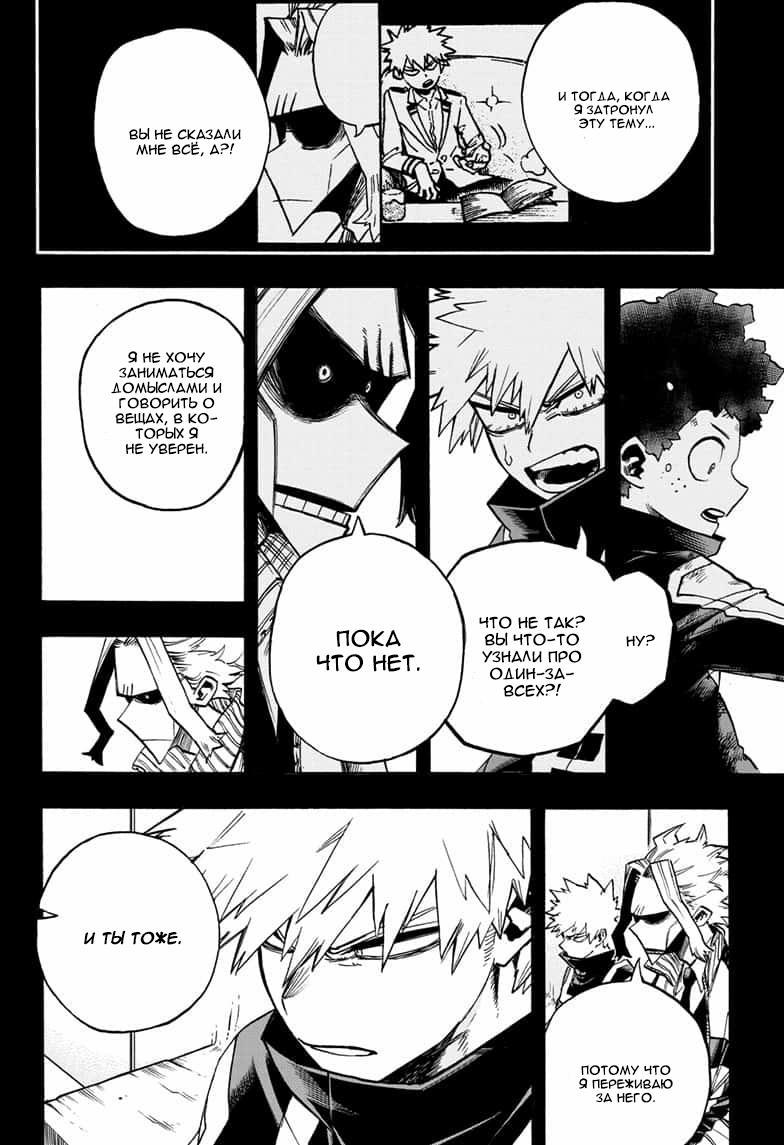Read Boku no Hero Academia Manga Online