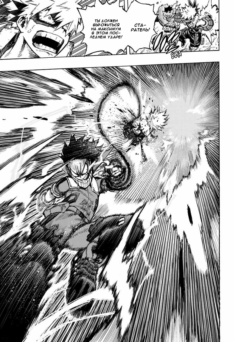 Read Boku no Hero Academia Manga Online