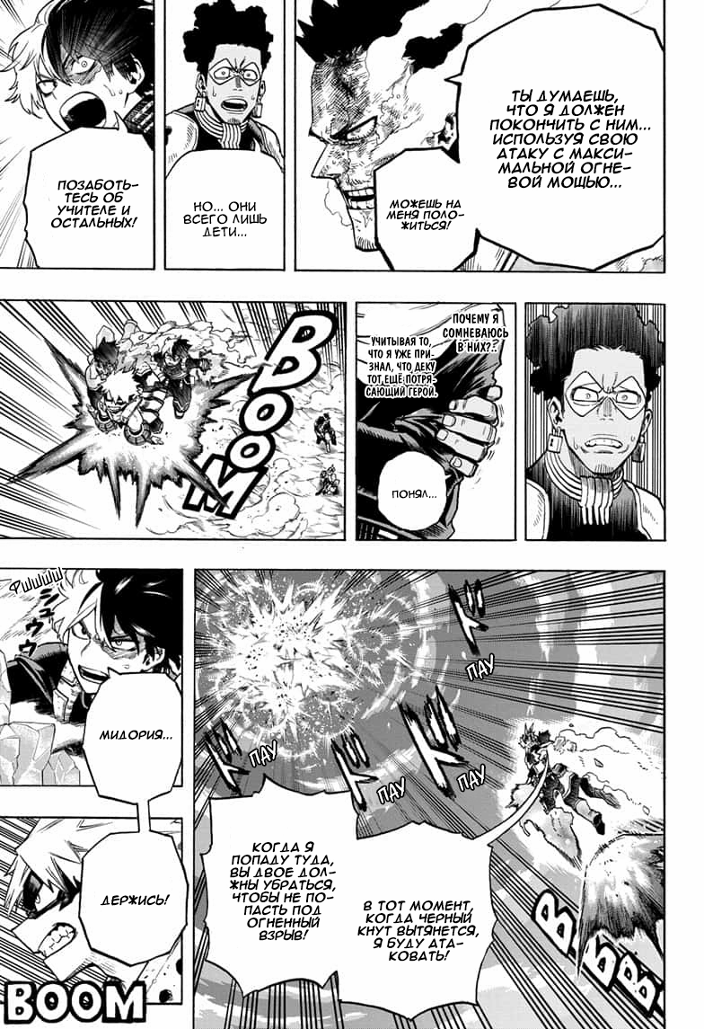 Read Boku no Hero Academia Manga Online