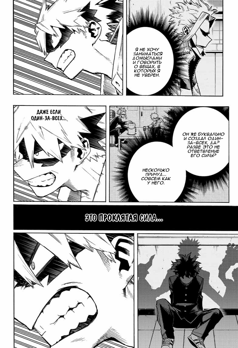 Read Boku no Hero Academia Manga Online
