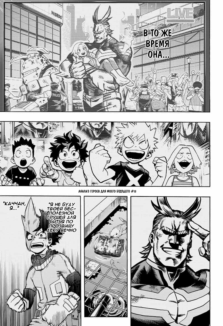 Read Boku no Hero Academia Manga Online