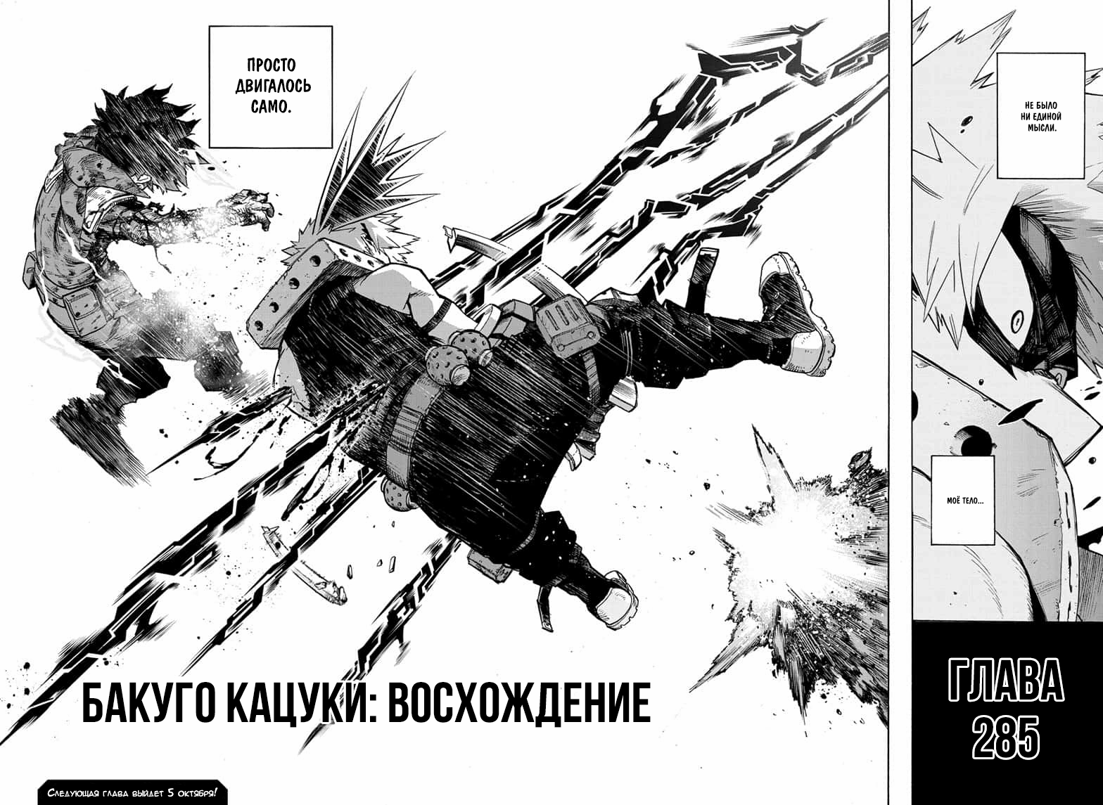 Read Boku no Hero Academia Manga Online