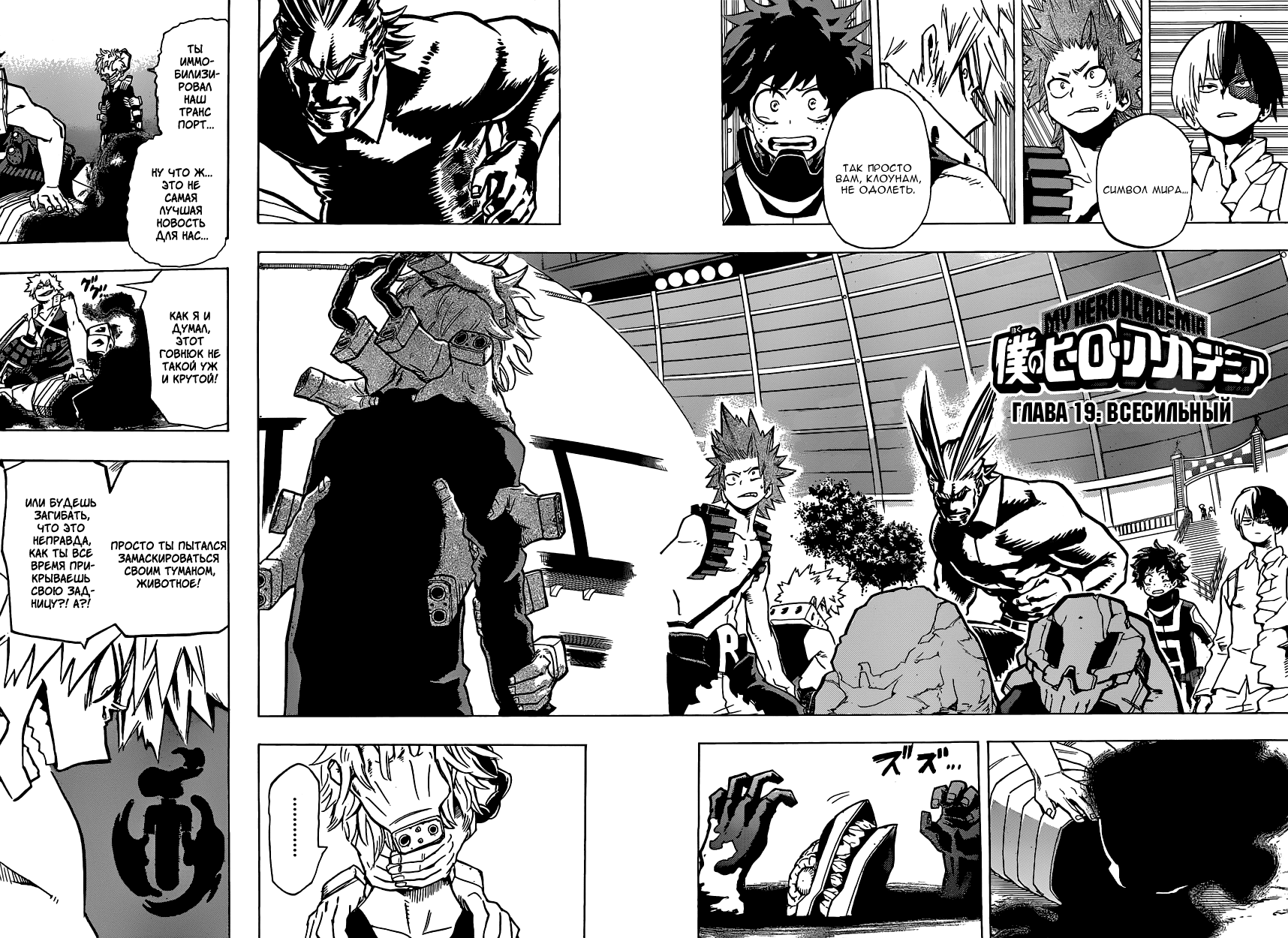 Read Boku no Hero Academia Manga Online