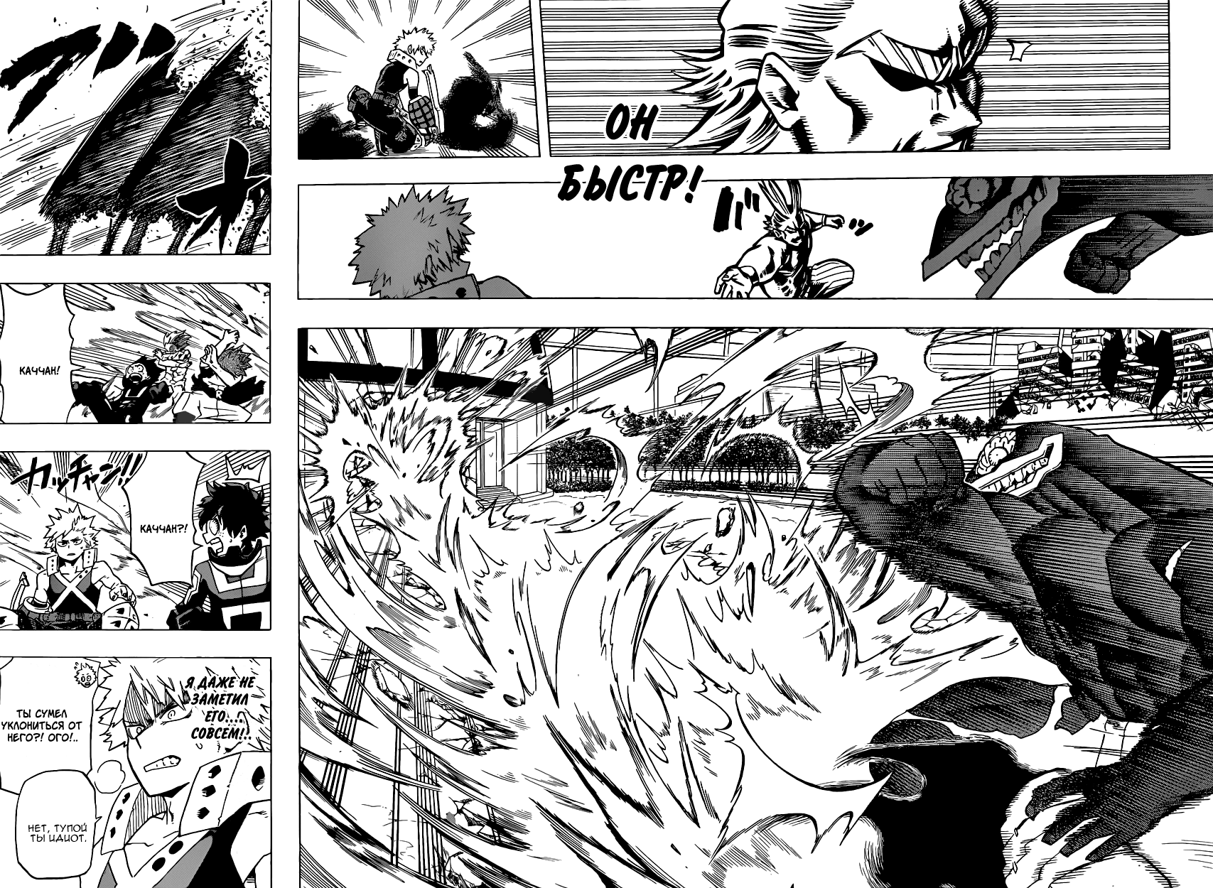 Read Boku no Hero Academia Manga Online