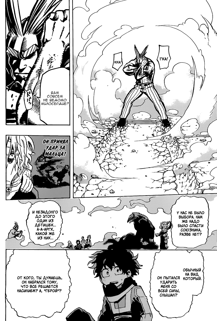 Read Boku no Hero Academia Manga Online