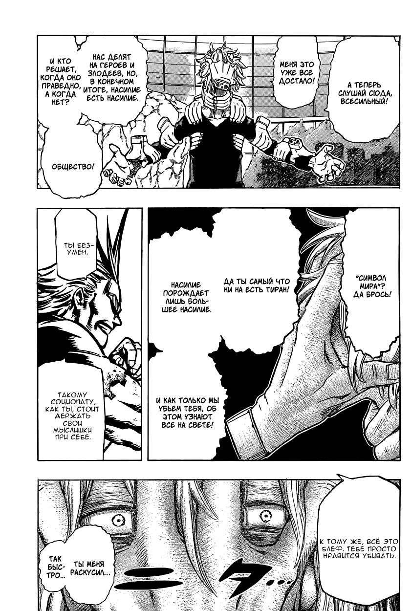Read Boku no Hero Academia Manga Online