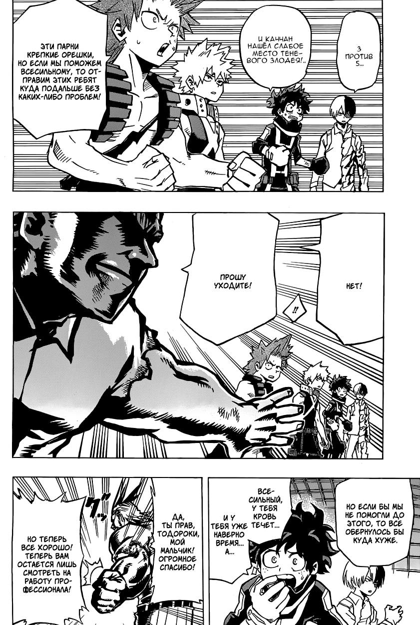 Read Boku no Hero Academia Manga Online