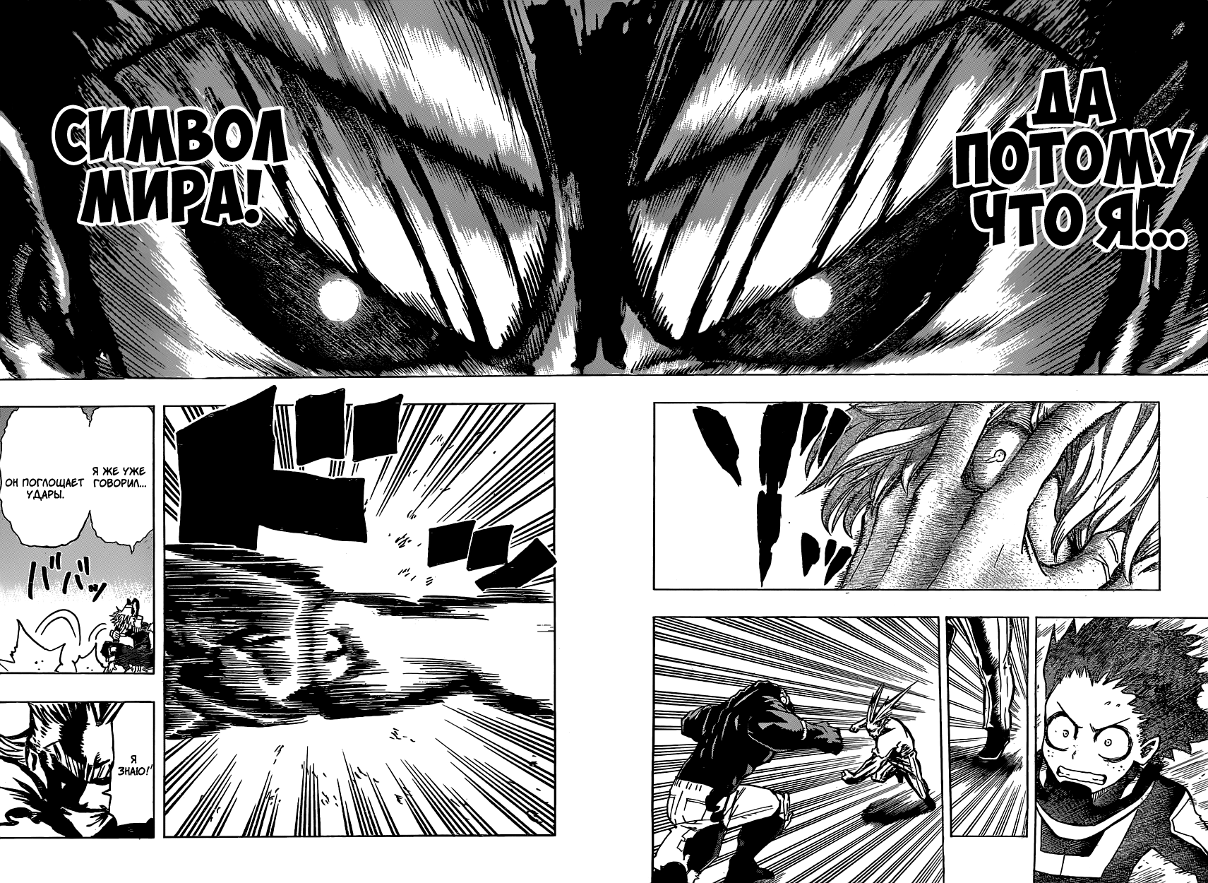 Read Boku no Hero Academia Manga Online