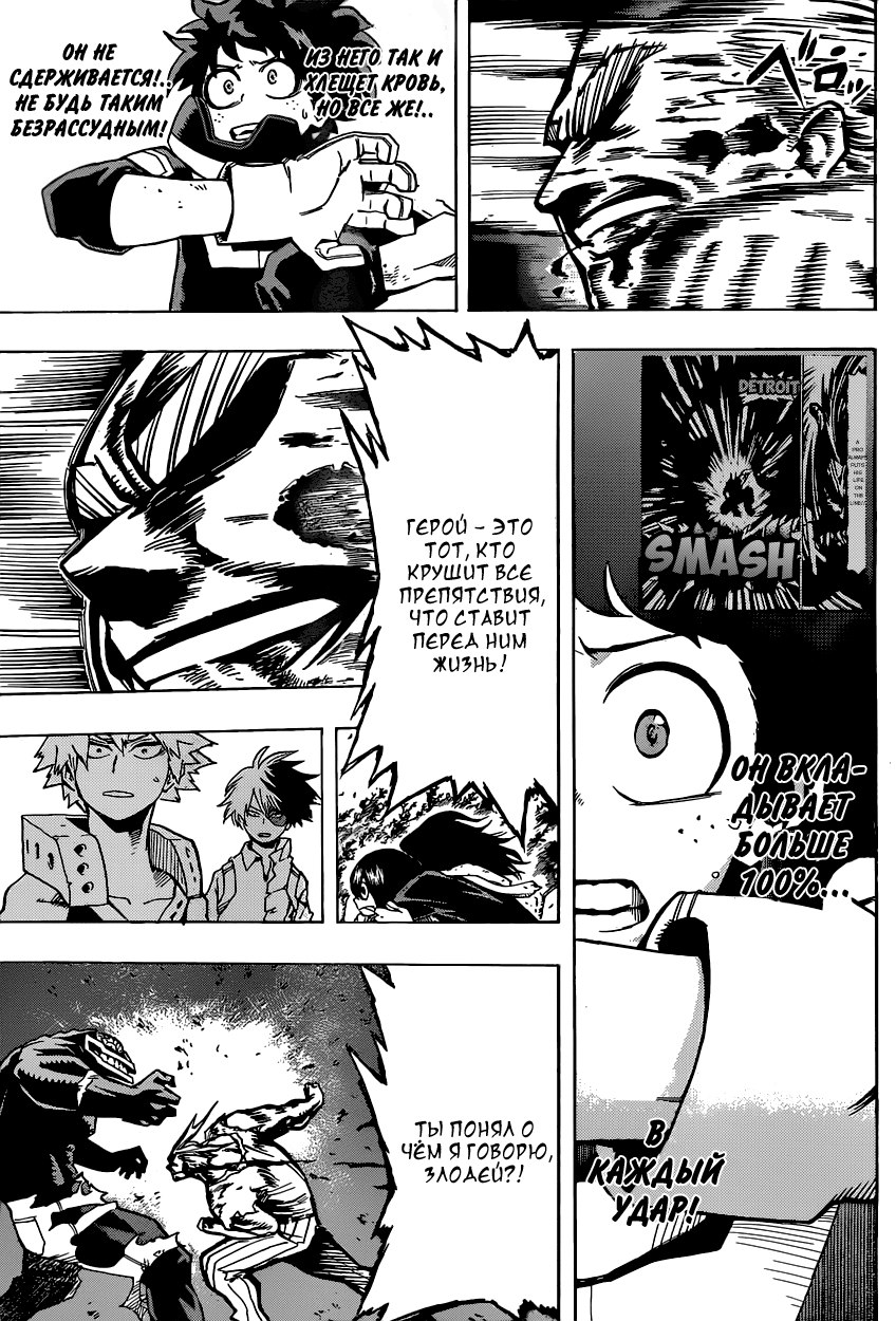 Read Boku no Hero Academia Manga Online
