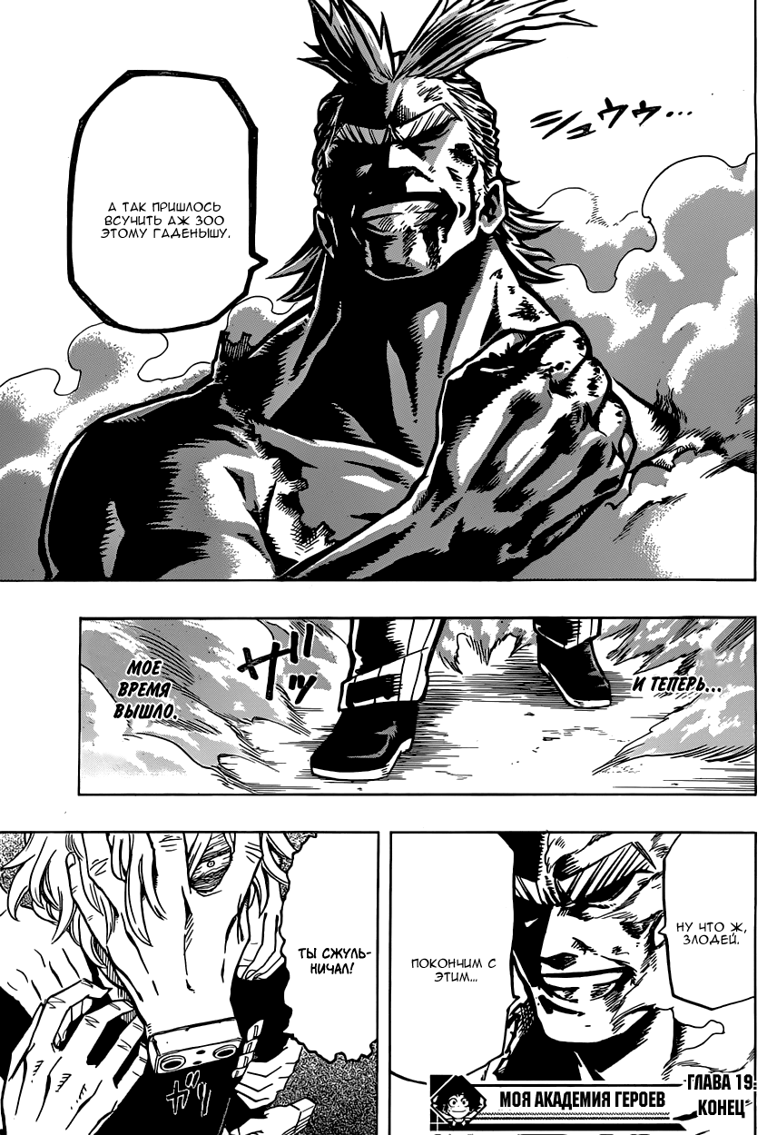Read Boku no Hero Academia Manga Online
