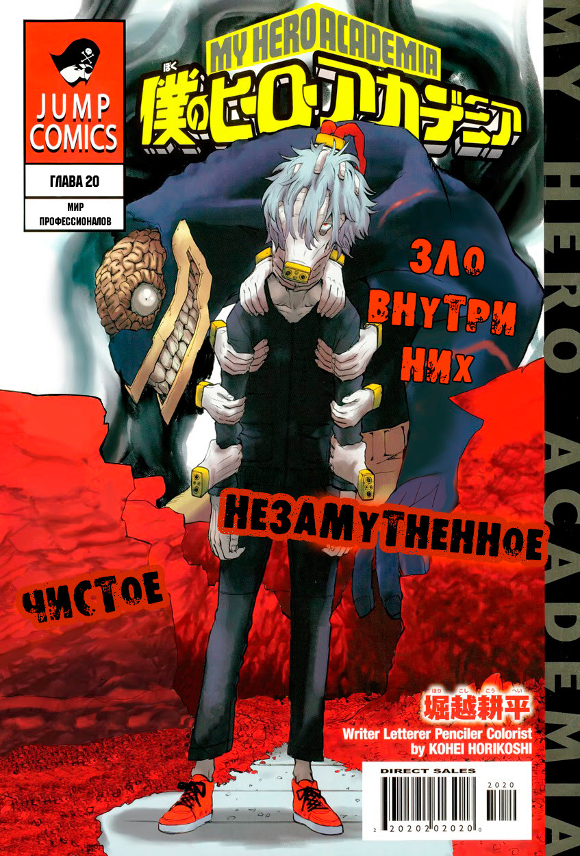 Read Boku no Hero Academia Manga Online