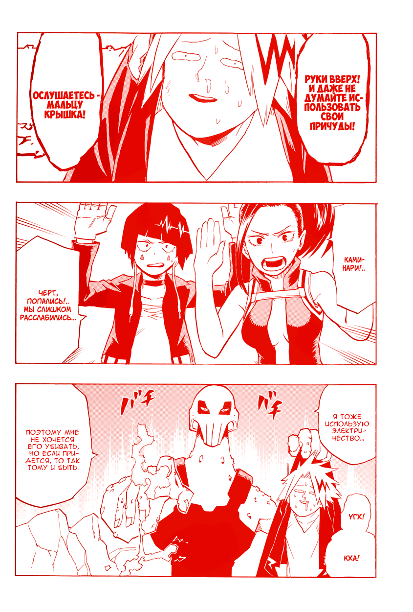 Read Boku no Hero Academia Manga Online