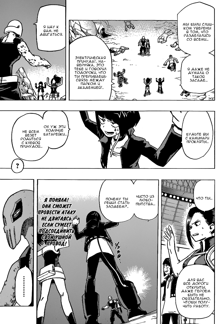 Read Boku no Hero Academia Manga Online