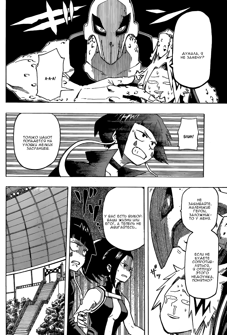 Read Boku no Hero Academia Manga Online