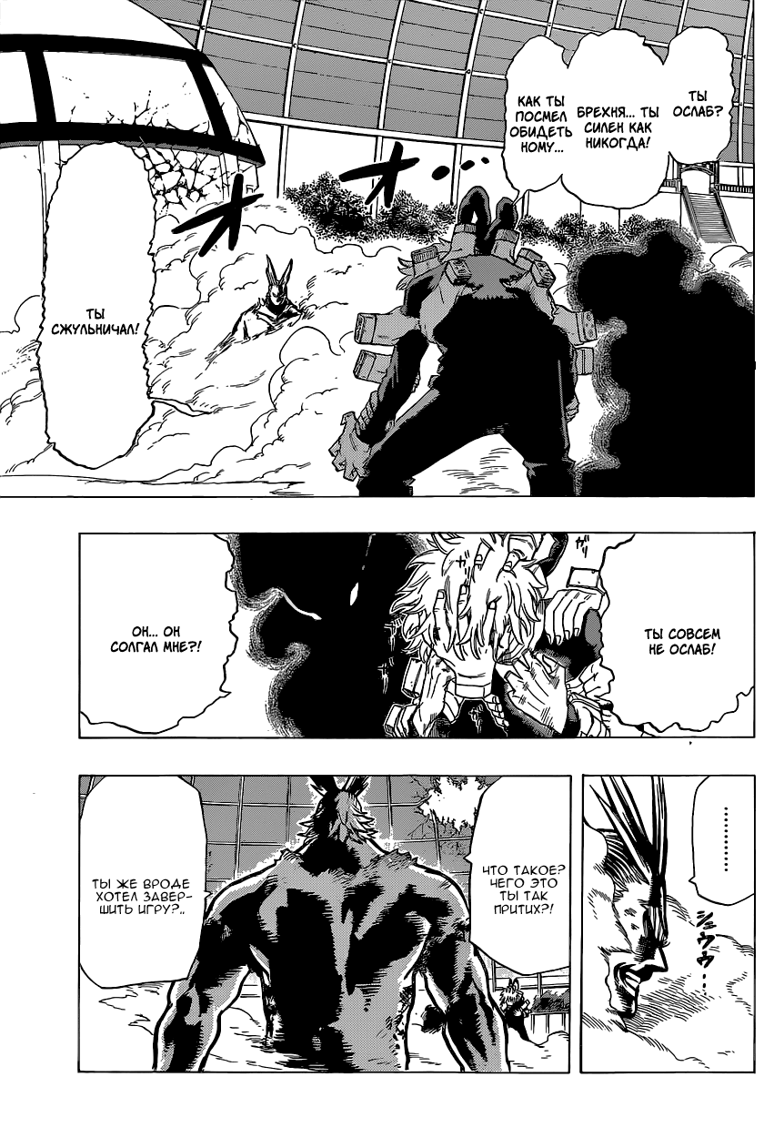 Read Boku no Hero Academia Manga Online