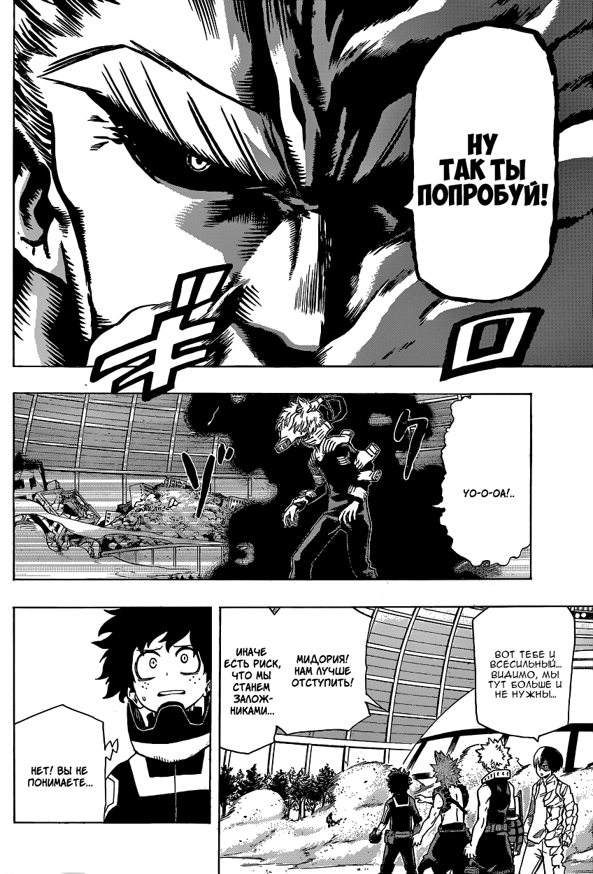 Read Boku no Hero Academia Manga Online