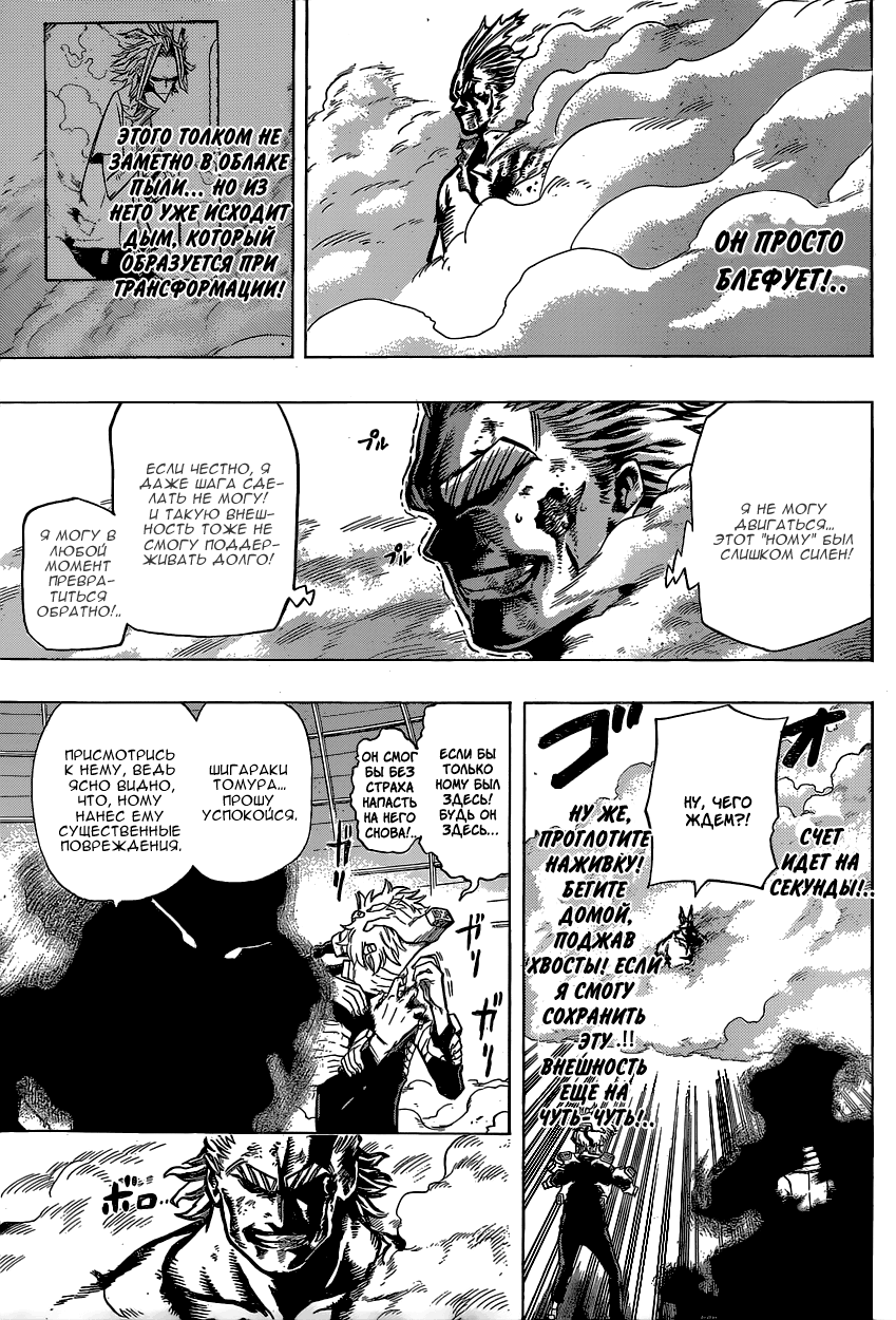 Read Boku no Hero Academia Manga Online
