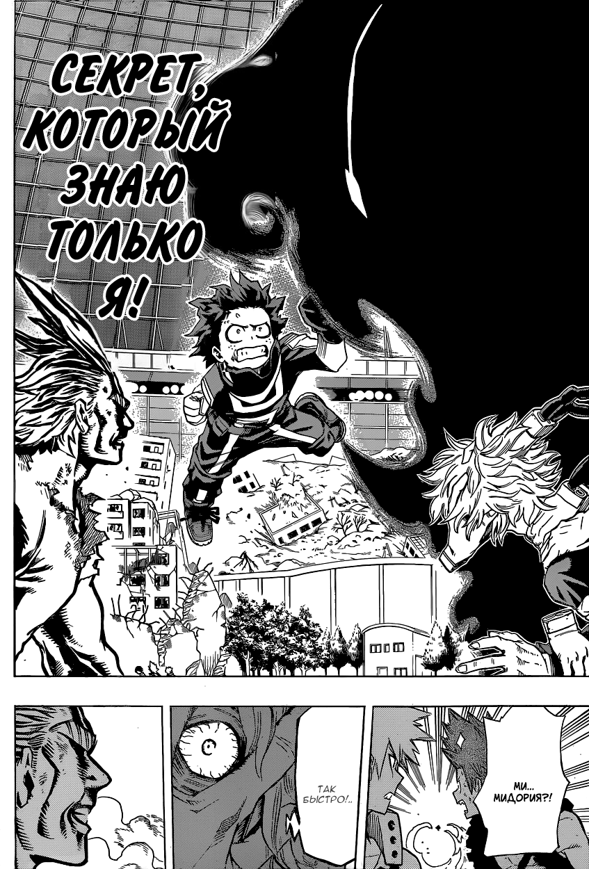 Read Boku no Hero Academia Manga Online