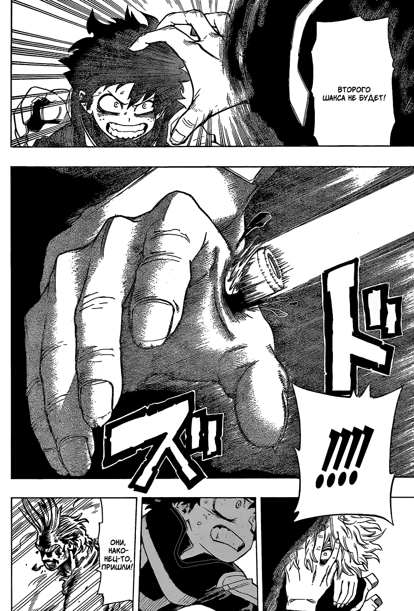Read Boku no Hero Academia Manga Online