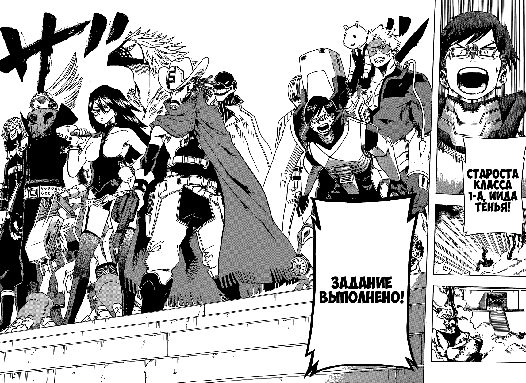 Read Boku no Hero Academia Manga Online