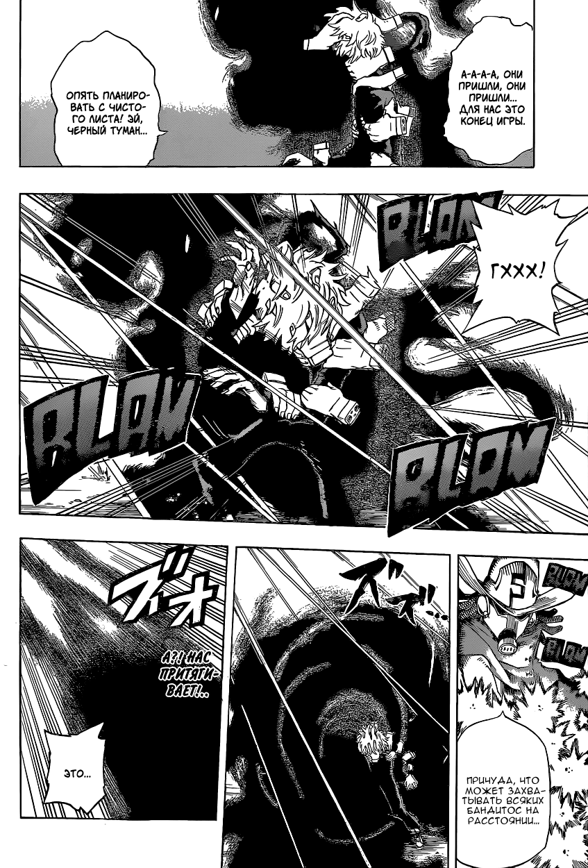Read Boku no Hero Academia Manga Online